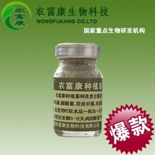 供应海南广西种植香蕉榴莲荔枝专用EM菌液种植菌液哪里有卖_农副产品_世界工厂网中国产品信息库